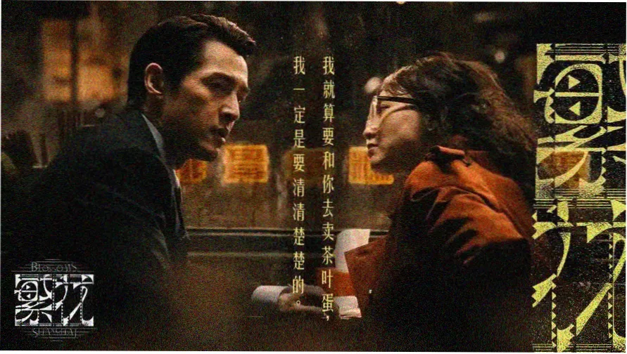 台湾电影 山城取景地横幅